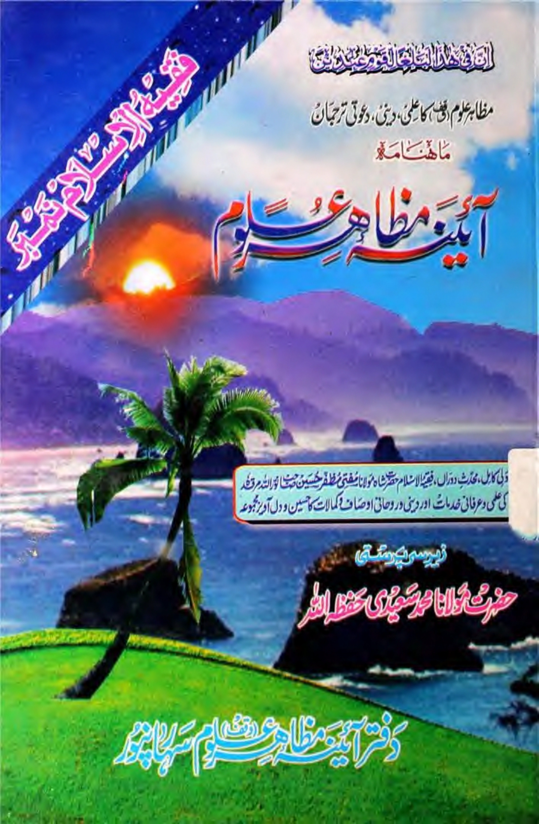 Course Image 3